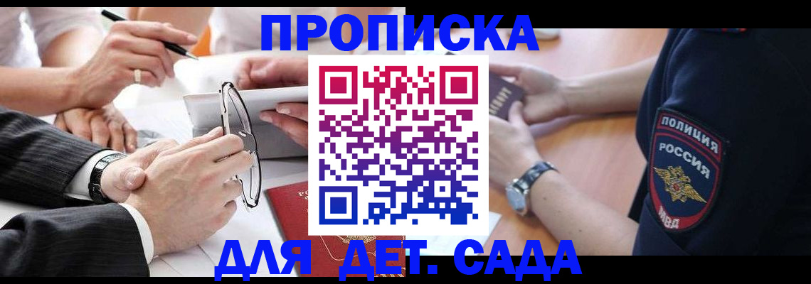 регистрация в Заречном