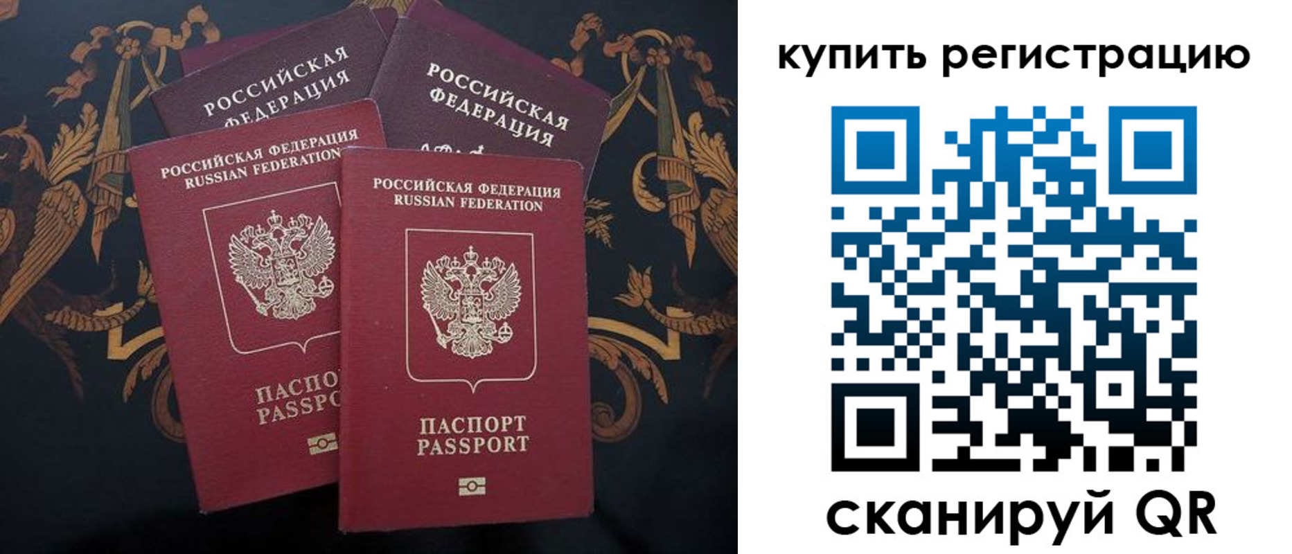 прописка регистрация в Заречном