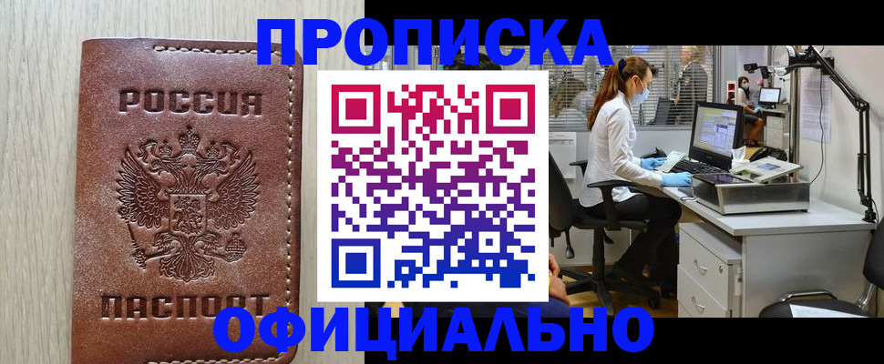 пропишу в квартире в Заречном
