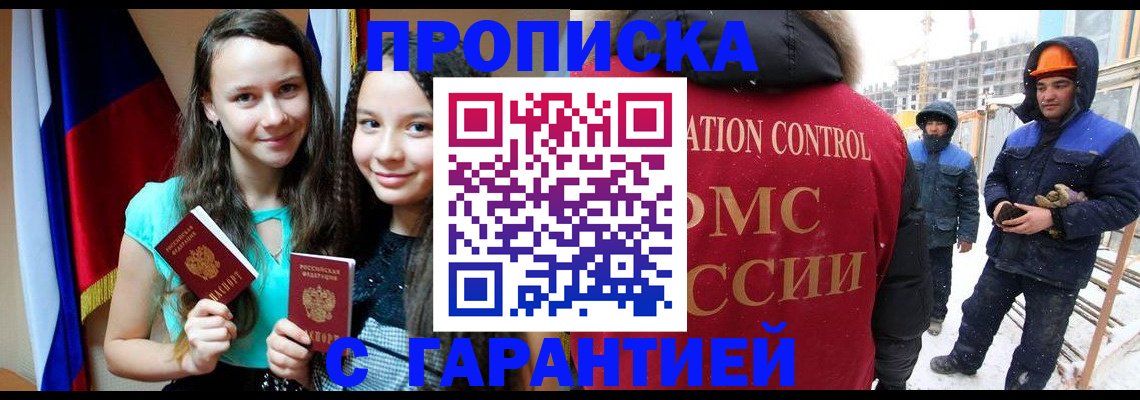 прописка паспорт в Заречном