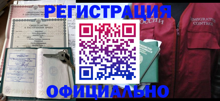 миграционный учет в Заречном