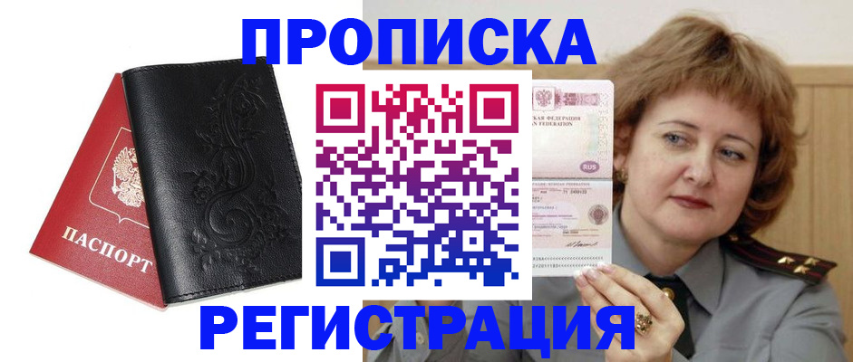 миграционный учет в Заречном