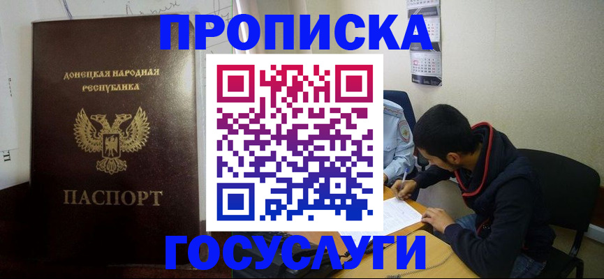 временная регистрация для школы в Заречном