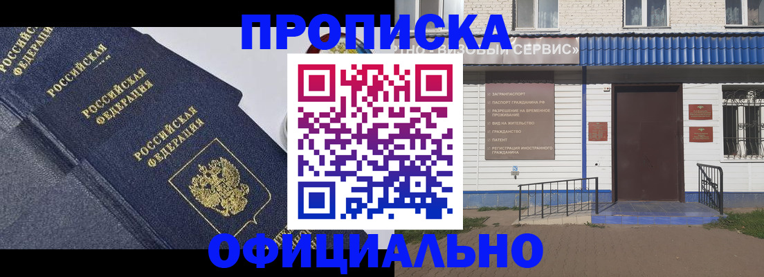 прописка для кредита в Заречном