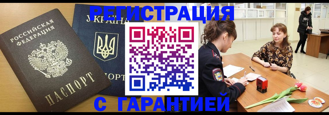 найти адрес прописки в Заречном