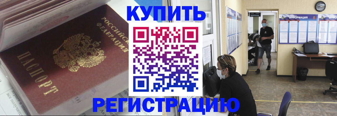 прописка гарантия в Заречном