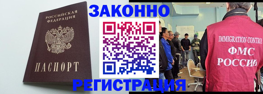 временная регистрация адрес в Заречном